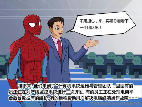蘇信物聯(lián)網(wǎng)學(xué)院——網(wǎng)絡(luò)與信息安全軟件開(kāi)發(fā)專業(yè)介紹